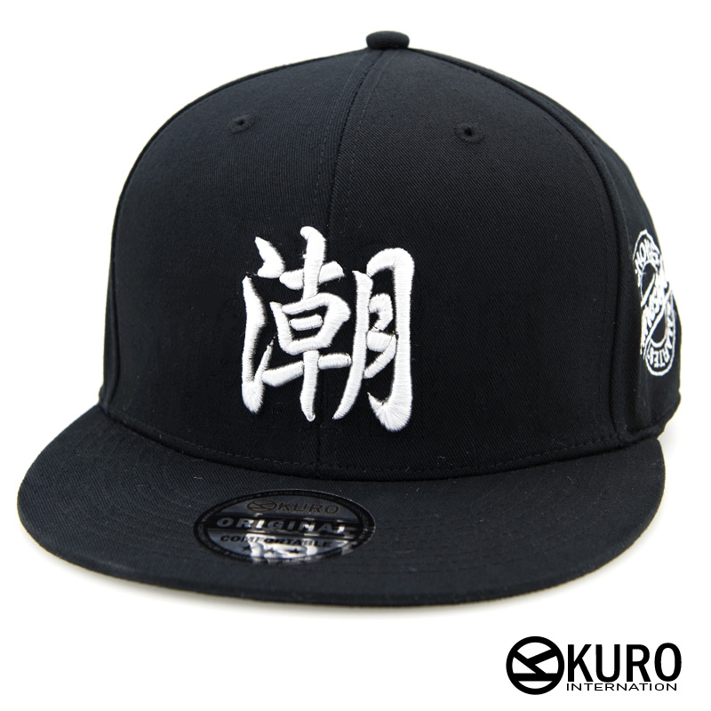 kuro設計款-真的很潮的潮流板帽(可客製化)