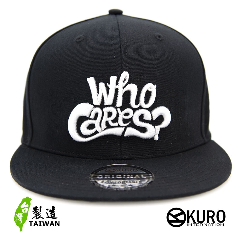kuro-Who Cares?潮流板帽-棒球帽(側面可客製化)