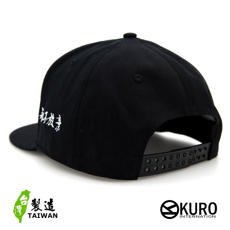 kuro-Never give up潮流板帽-棒球帽(可客製化)