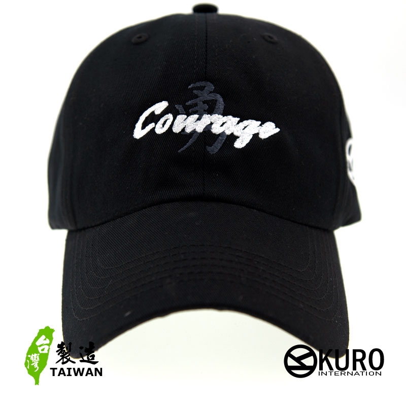kuro Courage 勇氣 老帽 棒球帽 布帽(側面可客製化)