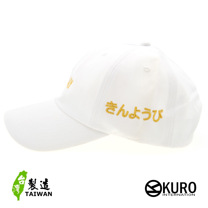 URO-SHOP Firday 金曜日 きんようび老帽 棒球帽 布帽(側面可客製化)
