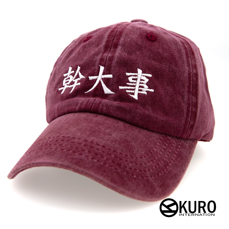 KURO-幹大事兒童棒球帽老帽