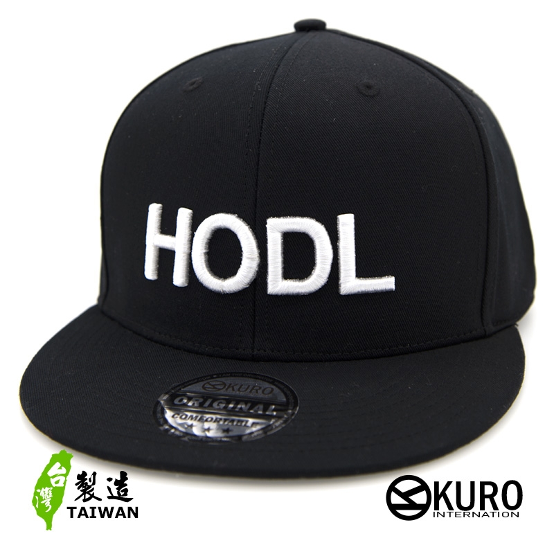 kuro-HODL立體繡板帽-棒球帽(側面可客製化)