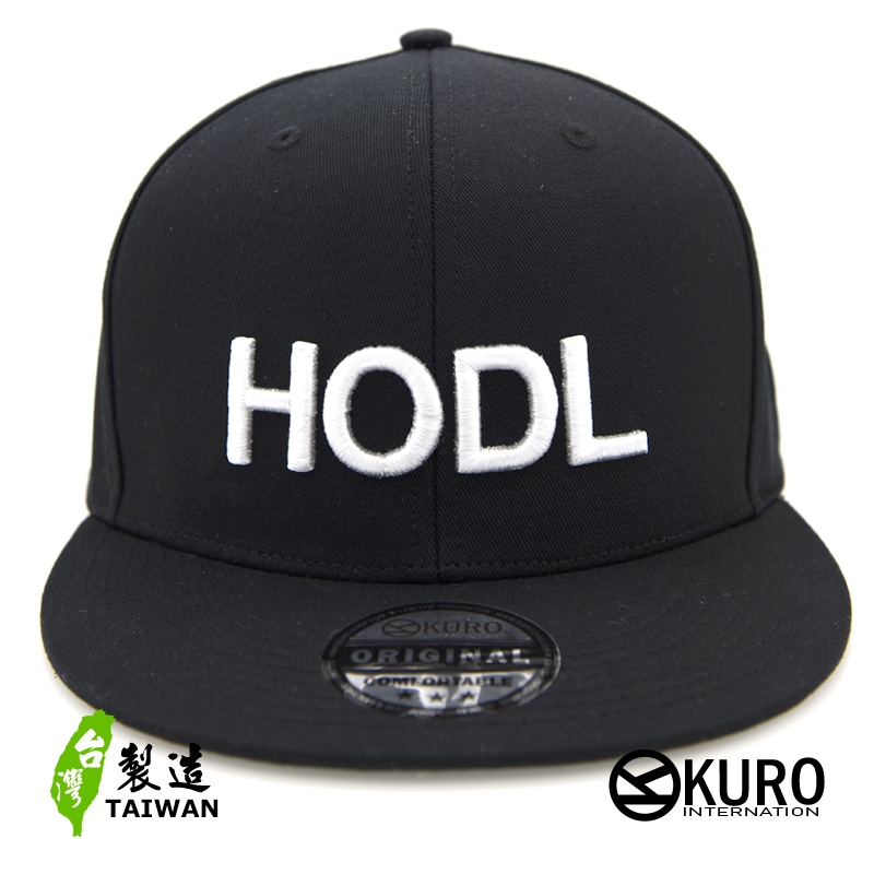 kuro-HODL立體繡板帽-棒球帽(側面可客製化)