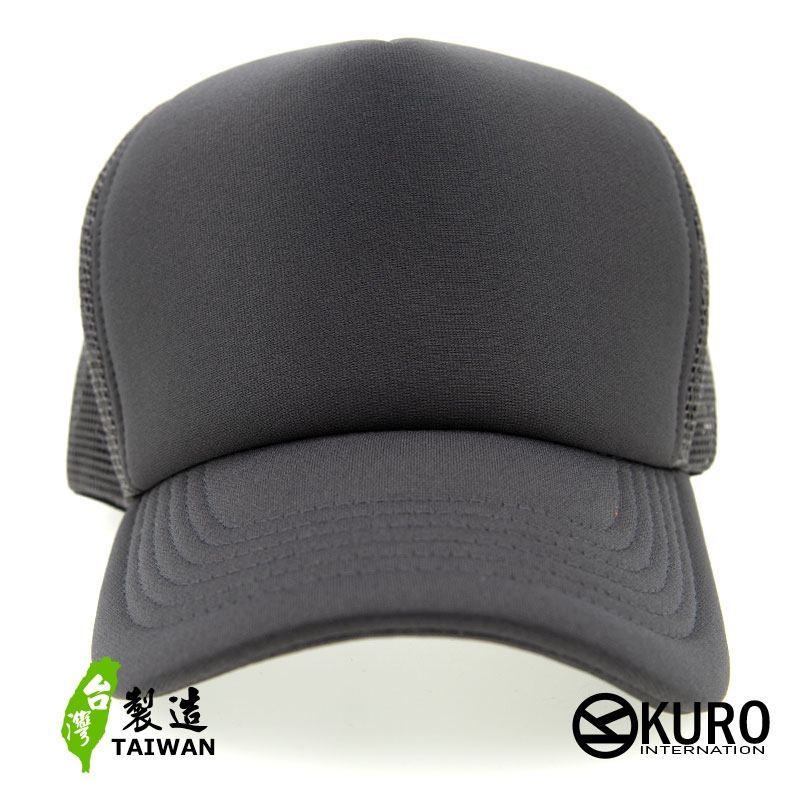 KURO-台灣製造硬挺版 灰色網帽、卡車司機帽