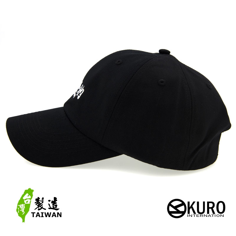 KURO-SHOP 怪怪的 電繡 老帽 棒球帽 布帽(可客製化電繡)
