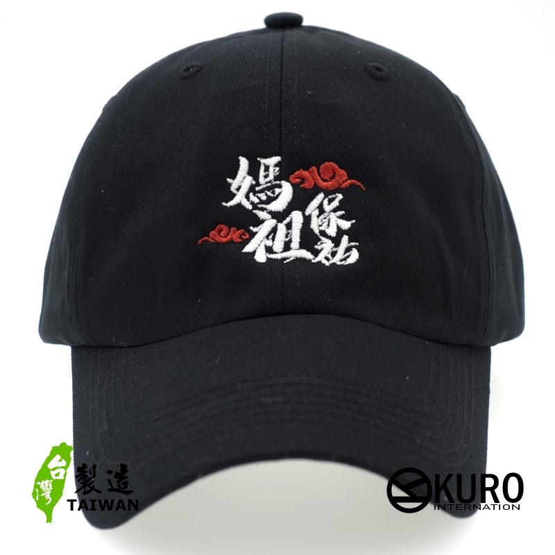 KURO-SHOP 馬祖保祐 光變線 電繡 老帽 棒球帽 布帽(可客製化電繡)