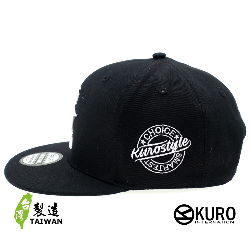 KURO-SHOP 硬漢 立體繡 平板帽-棒球帽(可客製化)