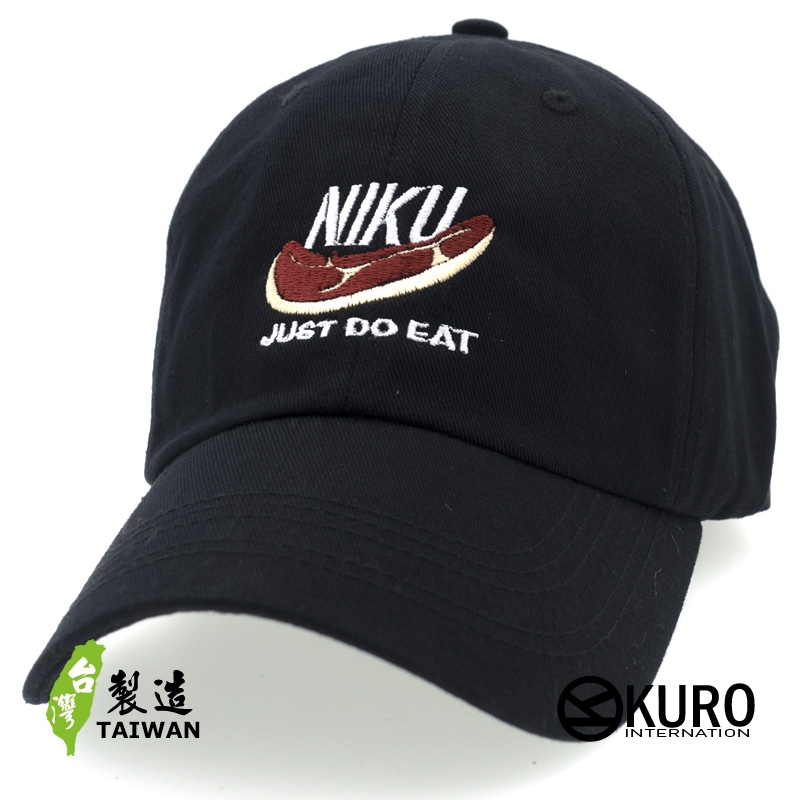 KURO-SHOP NIKU JUST DO EAT 肉食系 電繡 老帽 棒球帽 布帽(可客製化)