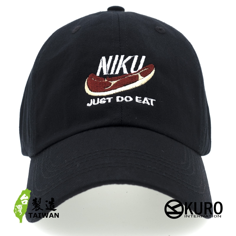 KURO-SHOP NIKU JUST DO EAT 肉食系 電繡 老帽 棒球帽 布帽(可客製化)