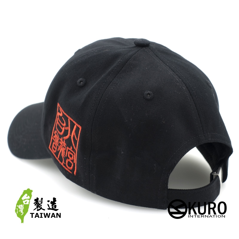 KURO-SHOP 普龍宮(普隆共) 電繡 老帽 棒球帽 布帽(可客製化)