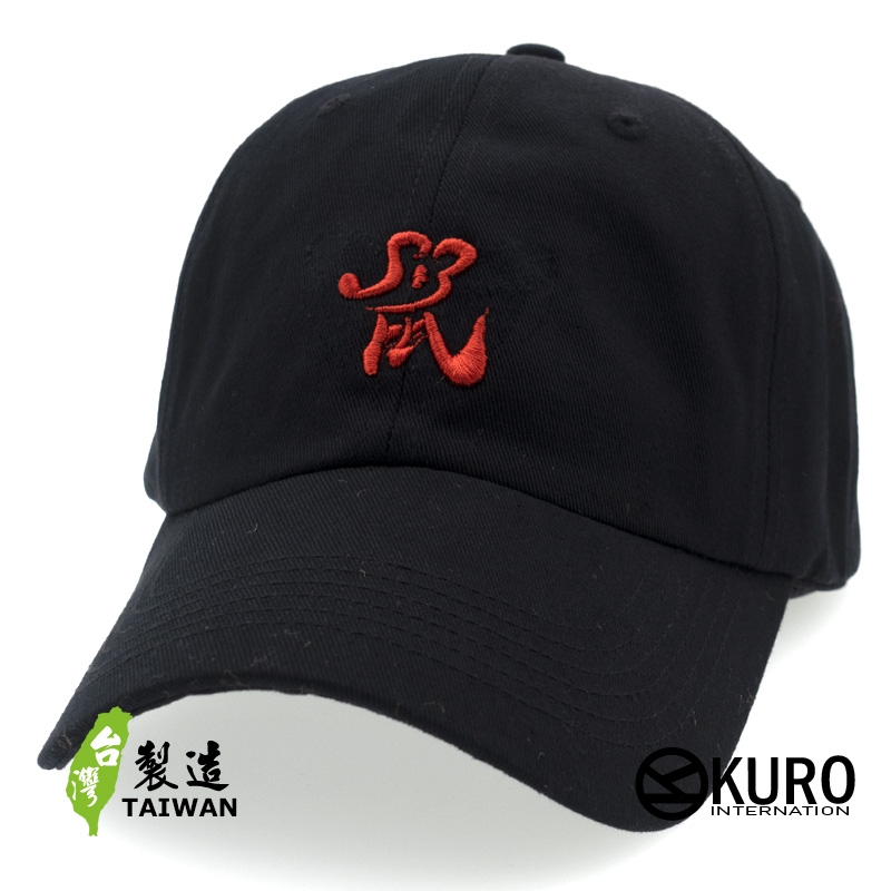 KURO-SHOP 鼠年設計文字 電繡 老帽 棒球帽 布帽(可客製化)