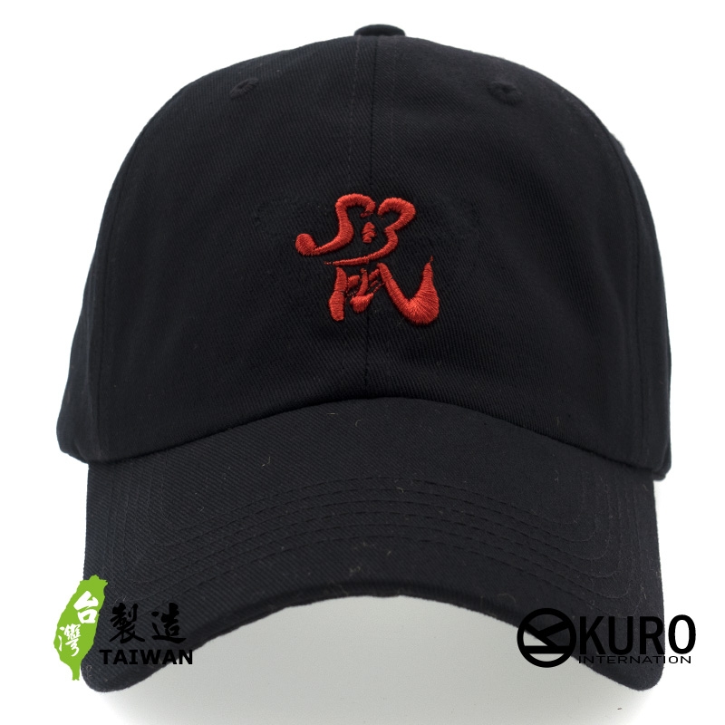 KURO-SHOP 鼠年設計文字 電繡 老帽 棒球帽 布帽(可客製化)