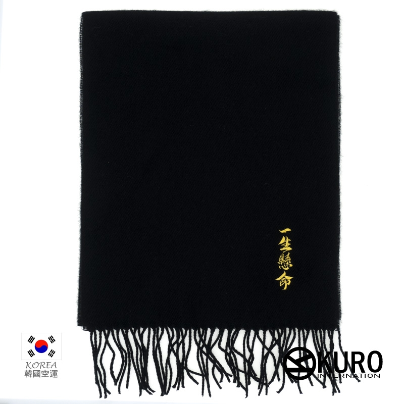 KURO-SHOP 一生懸命 客製化圍巾