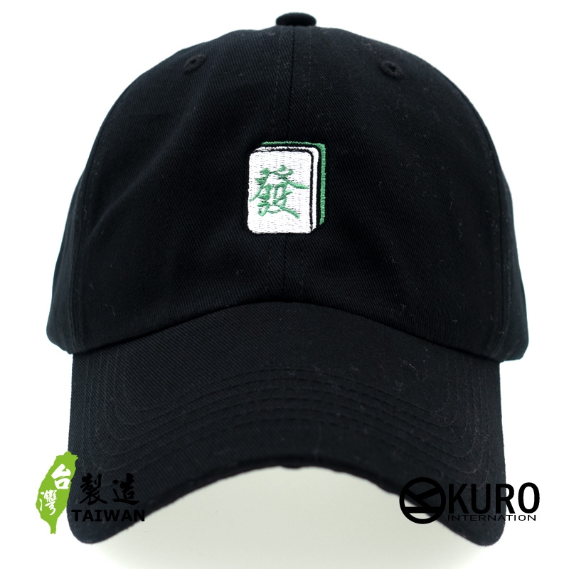 KURO-SHOP 麻將發財 電繡 老帽 棒球帽 布帽(可客製化)