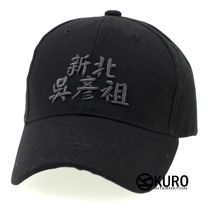 KURO-SHOP 新北吳彥祖 3d立體繡 兒童棒球帽老帽