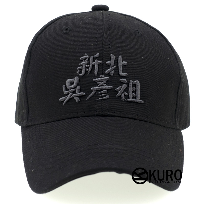 KURO-SHOP 新北吳彥祖 3d立體繡 兒童棒球帽老帽