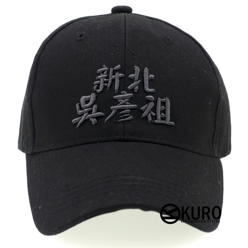 KURO-SHOP 新北吳彥祖 3d立體繡 兒童棒球帽老帽