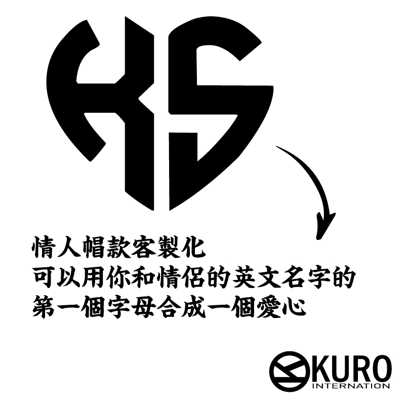 KURO-SHOP 情侶英文名簡寫 愛心立體繡 電繡 老帽 棒球帽 布帽(可客製化)