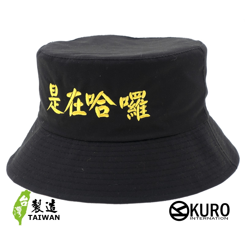 KURO-SHOP 是在哈囉 漁夫帽(可客製化電繡)