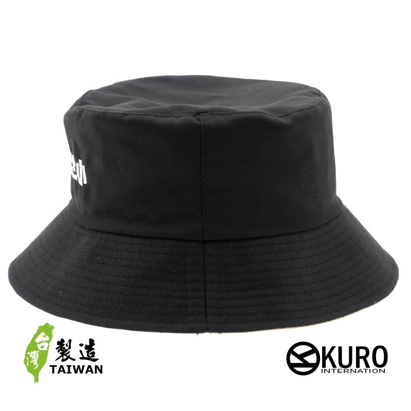 KURO-SHOP  偽日文你是咧講三小 りしれ供さ小 漁夫帽(可客製化電繡)