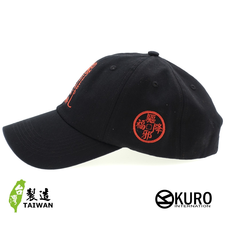 KURO-SHOP  百毒不侵  驅邪降福  電繡 老帽 棒球帽 布帽(可客製化)