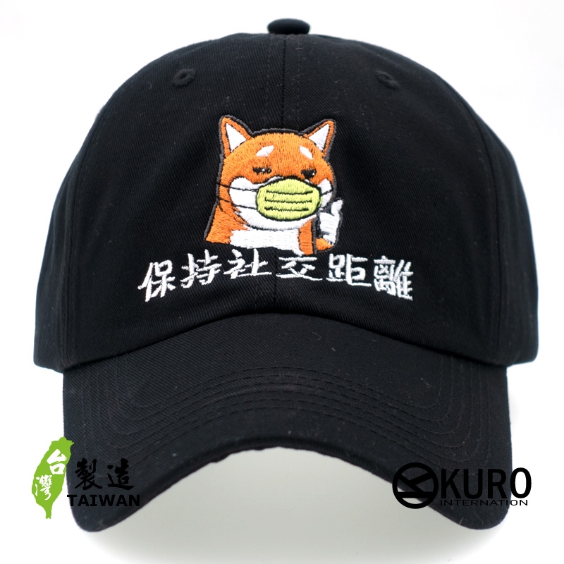 KURO-SHOP 柴犬 保持社交距離  電繡 老帽 棒球帽 布帽(可客製化)
