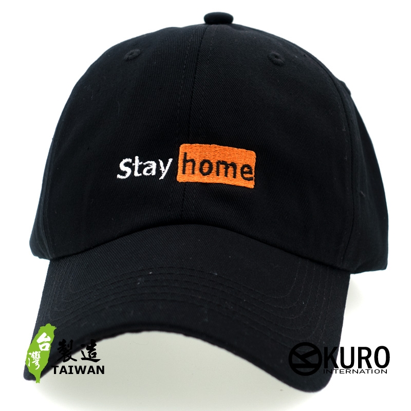 KURO-SHOP Stay home 電繡 老帽 棒球帽 布帽(可客製化)