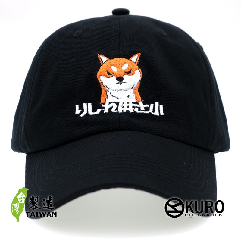 KURO-SHOP 哩係吶貢山小 りしれ供さ小 (柴犬版) 電繡 老帽 棒球帽 布帽(可客製化)