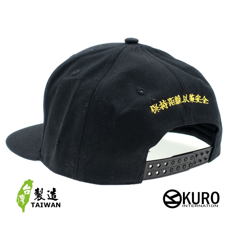 KURO-SHOP  Distance 保持社交距離  立體繡  平板帽-棒球帽(可客製化)