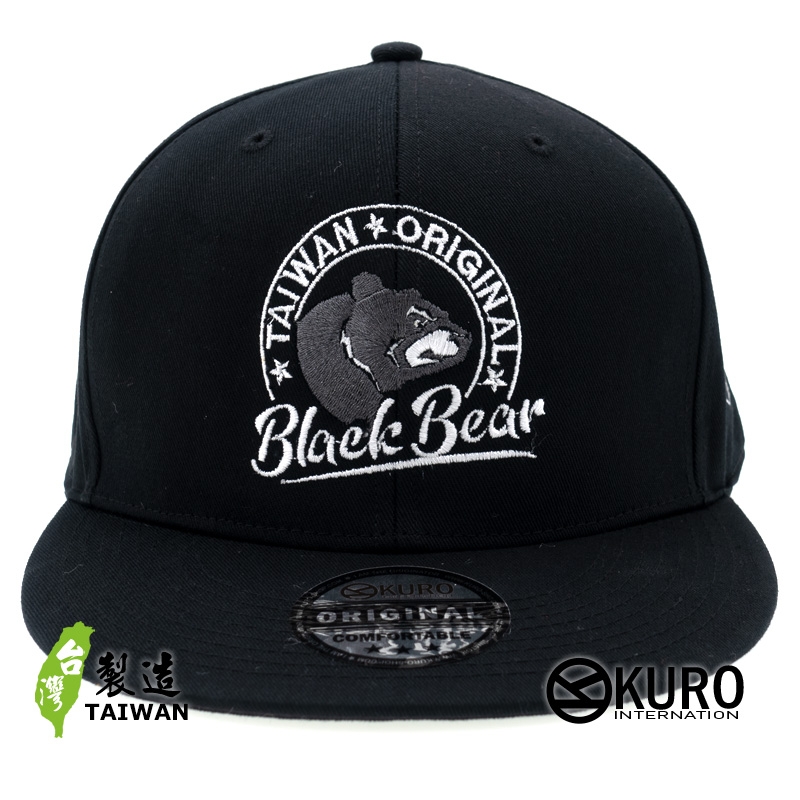 KURO-SHOP 台灣黑熊TAIWAN BLACK  BEAR  平板帽-潮流嘻哈帽-棒球帽(可客製化)