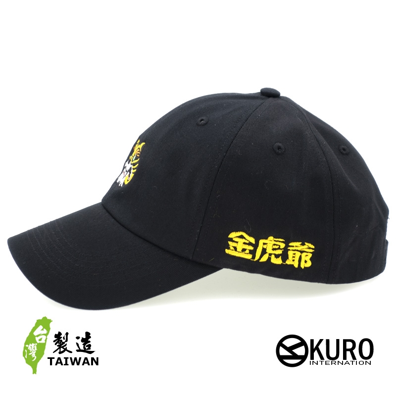 KURO-SHOP 金虎爺 電繡 老帽 棒球帽 布帽(可客製化)