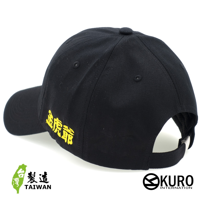 KURO-SHOP 金虎爺 電繡 老帽 棒球帽 布帽(可客製化)