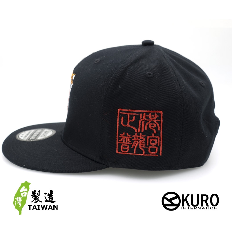KURO-SHOP 普龍宮之虎牌肅靜 電繡 老帽 棒球帽 布帽(可客製化)