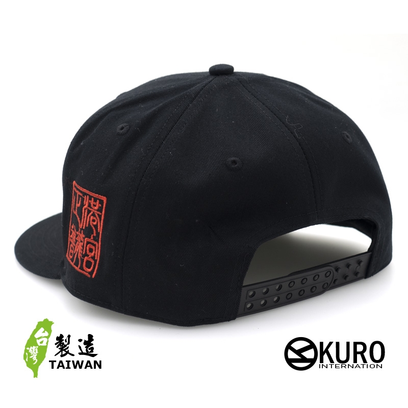 KURO-SHOP 普龍宮之虎牌肅靜 電繡 老帽 棒球帽 布帽(可客製化)