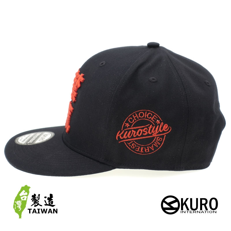 KURO-SHOP 嚴禁火氣 立體繡 潮帽  平板帽-棒球帽(可客製化)