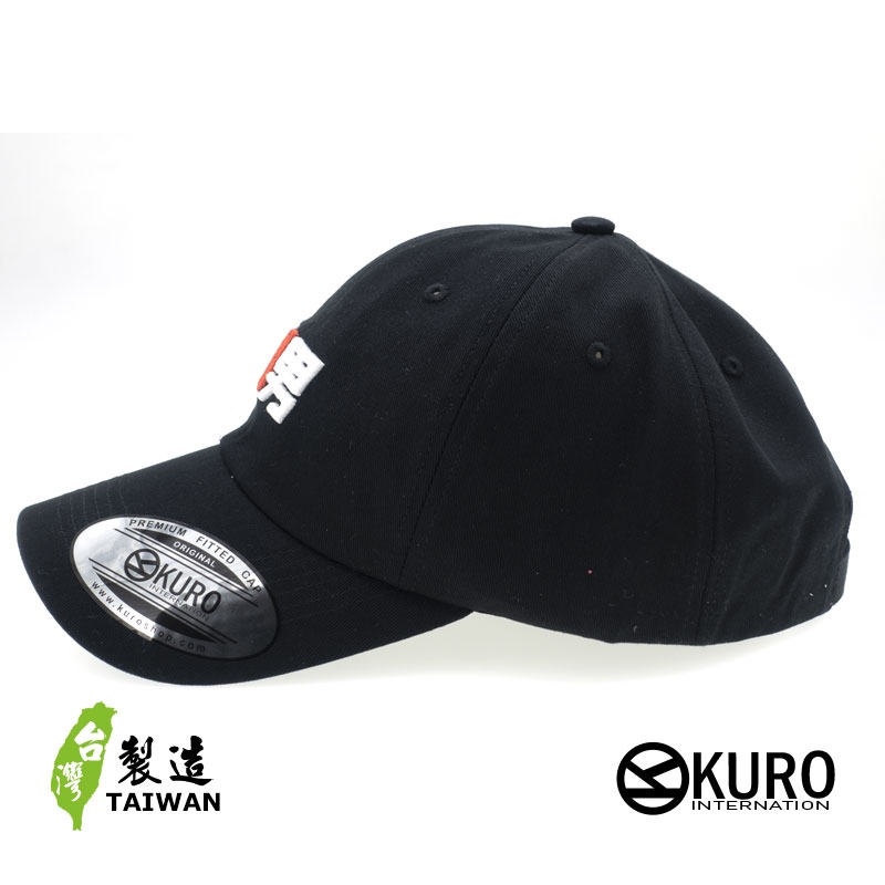 KURO-SHOP 潮男?! 渣男?! 立體繡  老帽 棒球帽 布帽(側面可客製化)