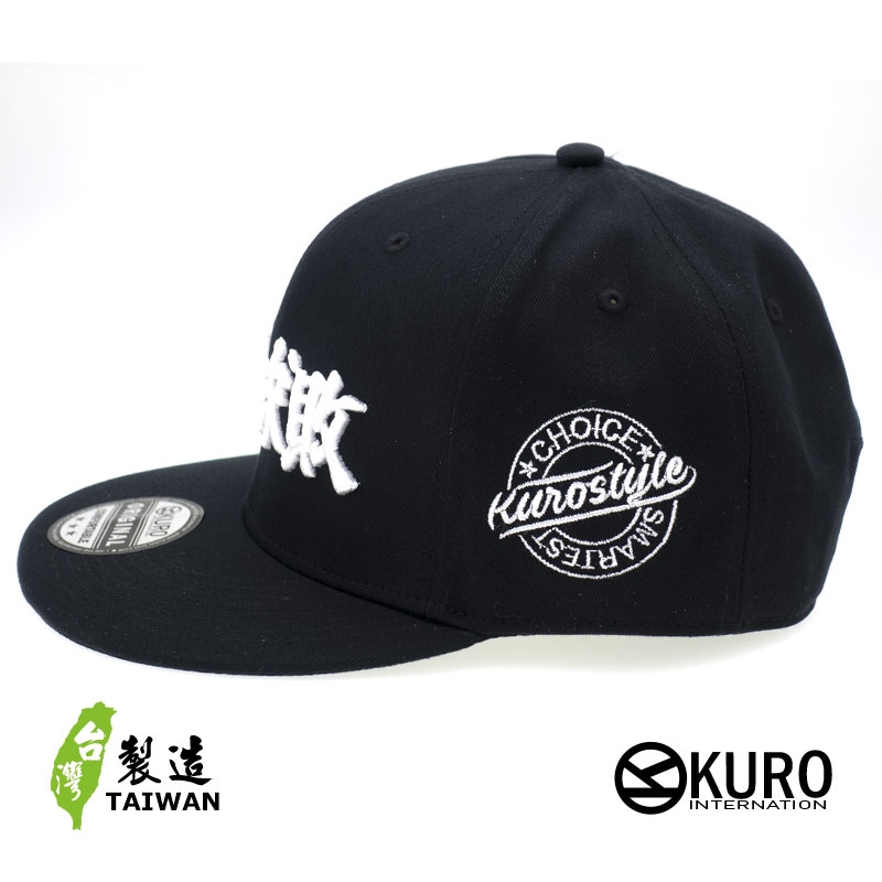 KURO-SHOP 獨孤求敗 立體繡 潮帽  平板帽-棒球帽(可客製化)