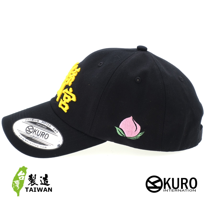 KURO-SHOP 哇係臨洲宮? 哇係拎祖公?! 立體繡  老帽 棒球帽 布帽(側面可客製化)