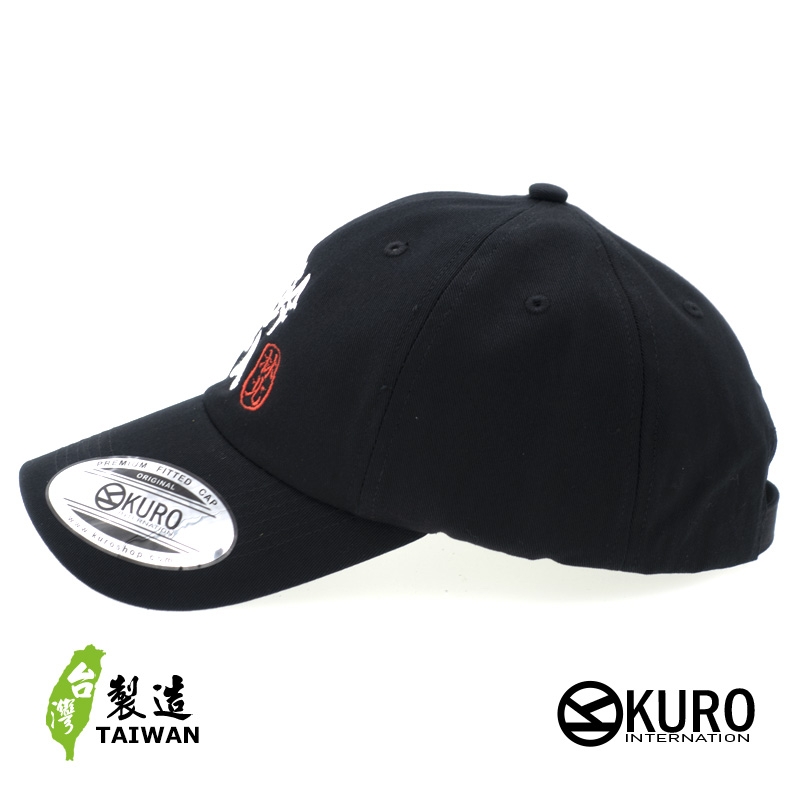 KURO-SHOP  林北才幹過人 電繡 老帽 棒球帽 布帽(可客製化)