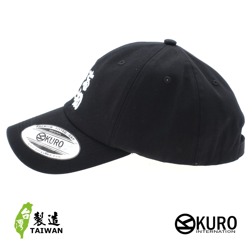 KURO-SHOP  莫忘初衷?! 莫忘衷初?! 電繡 老帽 棒球帽 布帽(可客製化)