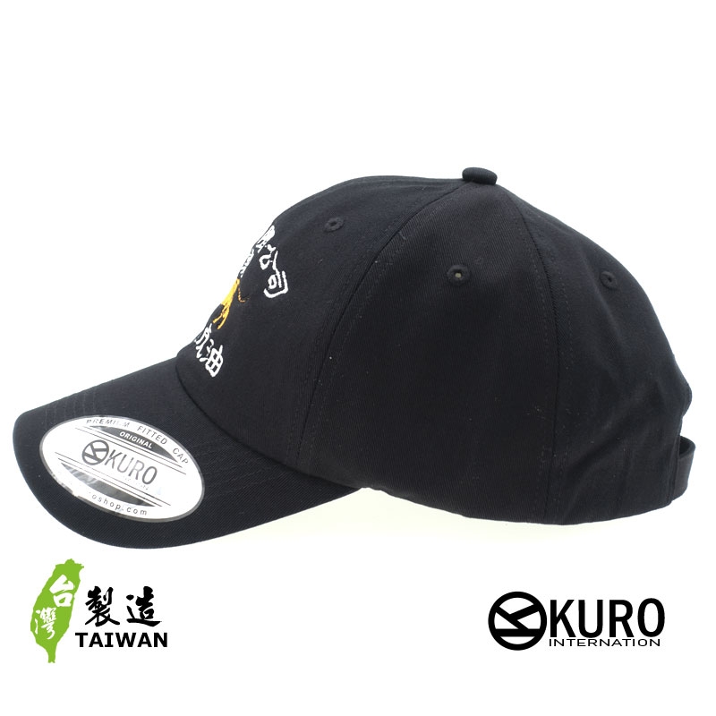 KURO-SHOP 愛您無限公司 特製 愛老虎油 電繡 老帽 棒球帽 布帽(可客製化)