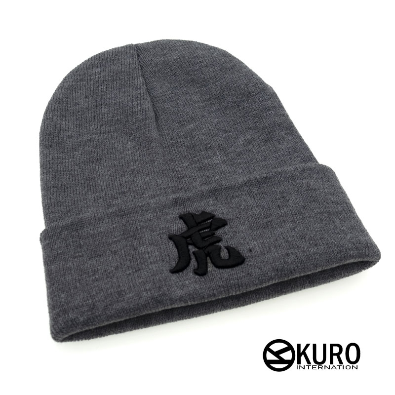 KURO-SHOP 虎字立體繡 針織帽 扁帽 (可客製化)