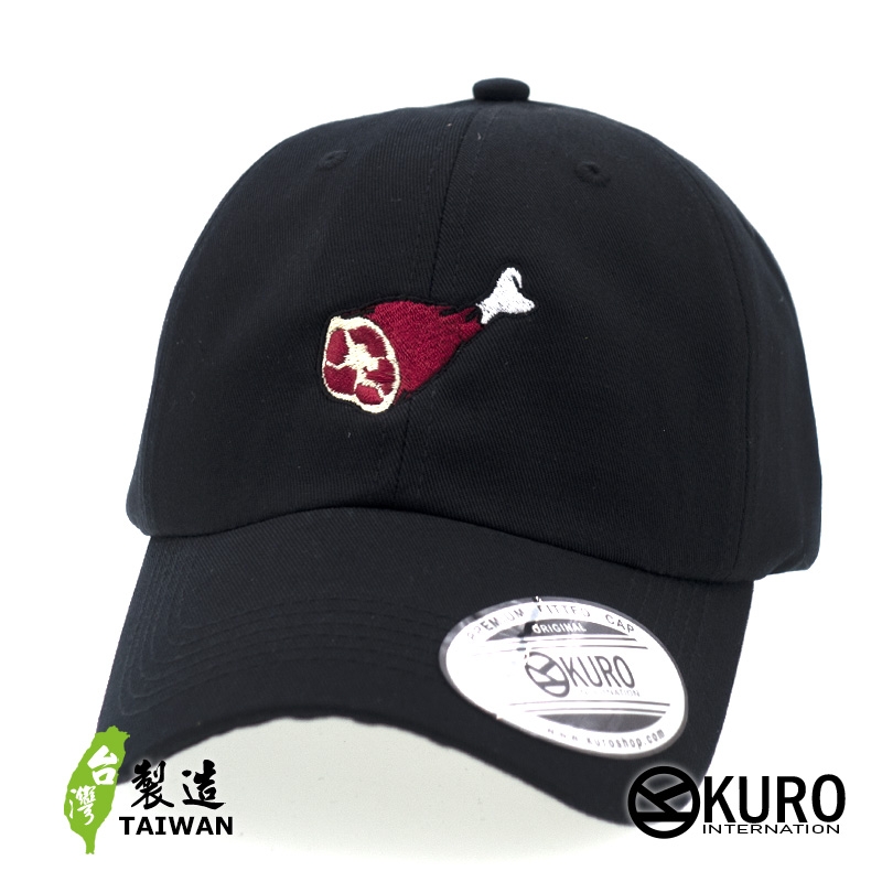 KURO-SHOP  肉 肉食系  電繡 老帽 棒球帽 布帽(可客製化)