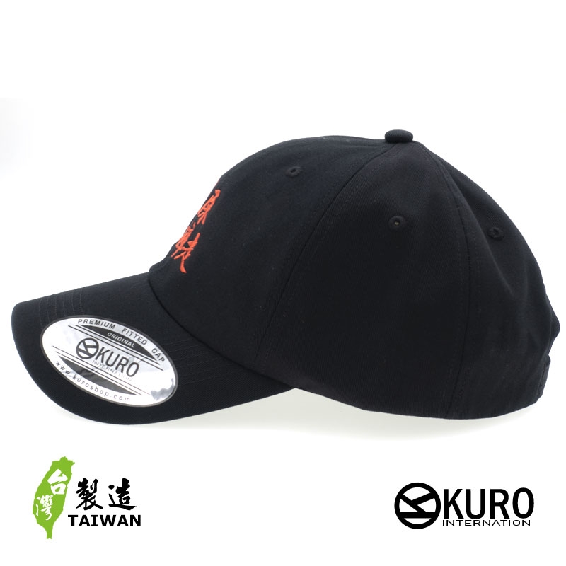 KURO-SHOP  賣屎脫褲走 不能脫口罩  電繡 老帽 棒球帽 布帽(可客製化)