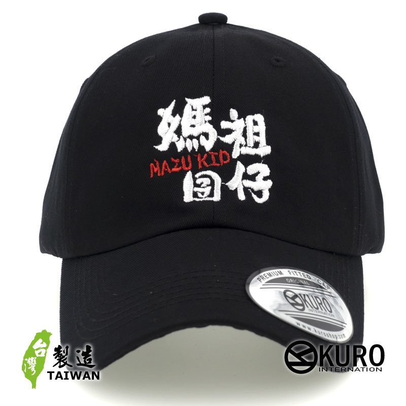 KURO-SHOP  馬祖囝仔  電繡 老帽 棒球帽 布帽(可客製化)