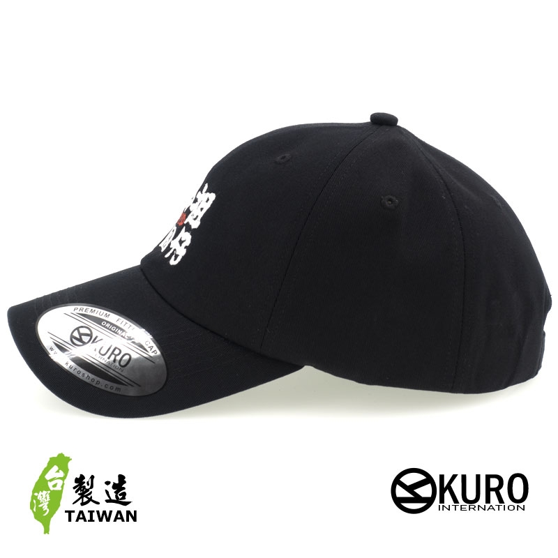 KURO-SHOP  馬祖囝仔  電繡 老帽 棒球帽 布帽(可客製化)