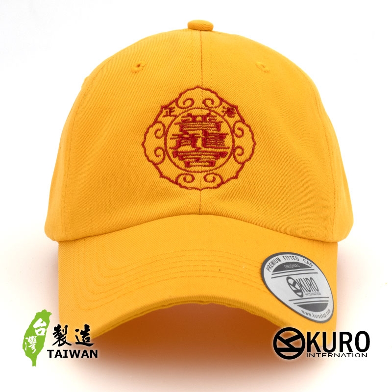 KURO-SHOP 普龍宮(普隆共) 事事如意 電繡 老帽 棒球帽 布帽(可客製化)