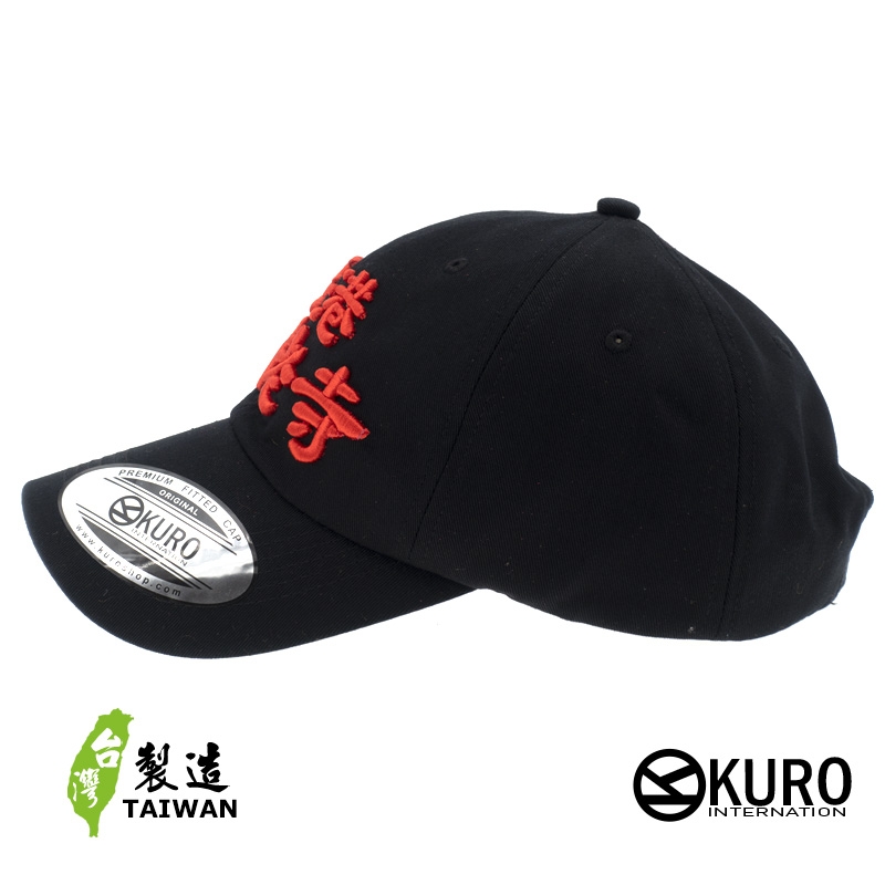 KURO-SHOP 正港伶佬寺? 正港拎老師?! 立體繡  老帽 棒球帽 布帽(側面可客製化)