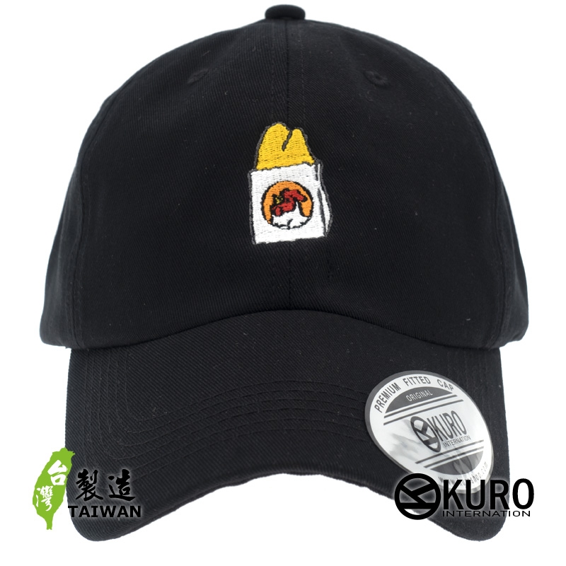 KURO-SHOP 雞排 電繡 老帽 棒球帽 布帽(可客製化)